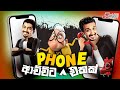 Chooty Malli Podi Malli - Achchita Phone Ekak