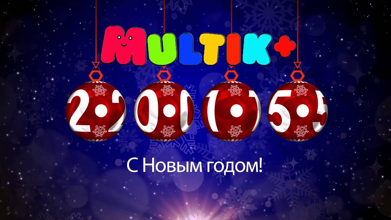 С новым годом пошлое поздравление С новым годом пошлое поздравление
