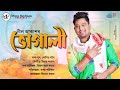 Khit Khit By Neel Akash || Bhugali || Sunit Gogoi || Bijoy Sankar || New Assamese Song 2023