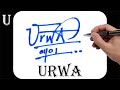 Urwa name signature design - U signature style - How to signature your name