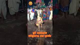 अर भई कय ह ए