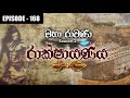 Rakshayanaya 168