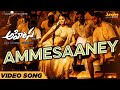 Ammesaaney | Ahimsa Movie | Mangli | Namrita Malla | Abhiram | Teja | Latest Telugu Song 2023