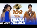 Telusa Telusa Video Song | Sarrainodu Video Songs | Allu Arjun,Rakul Preet | SS Thaman |Telugu Songs