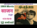 Sajan 1969 Manoj Kumar Romantic unknown fact budget box office collection shooting location trivia