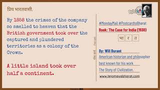 How the Crown continued the exploitations started by the East India Company?