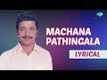 Machana Patheengala Lyrical | Annakili | S. Janaki | Ilaiyarajaa Hits