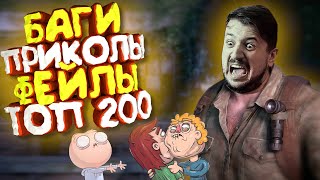 Мармок - 200 Легендарных Моментов 