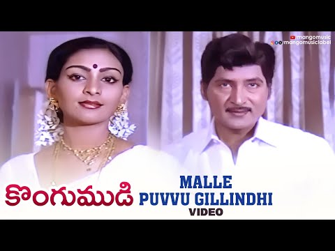 Kongumudi Movie Songs - Malle Puvu...