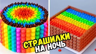 Торты И Страшные Истории #139 Истории От Натали