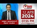 Vasantham TV News 7.55 PM 12-04-2024