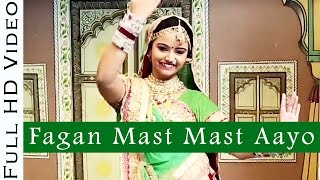 Fagan Mast Mast Aayo (फागण मस्त मस्त आयो) Latest Rajasthani Fagan Song 2016 | DJ Mix Holi Song