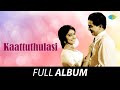 Kaattuthulasi - Full Album | Sathyan, Sharada, Adoor Bhasi | M. S. Baburaj