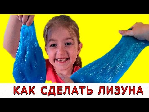 Как сделать лизун попрыгунчик 667