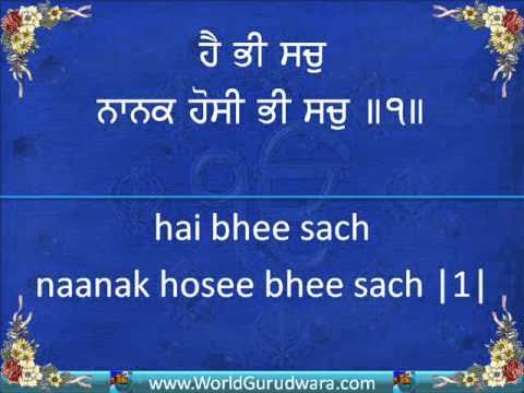 MOOL MANTAR - Ek Onkar | Read Along with a Sikh Prayer ((WorldGurudwara...