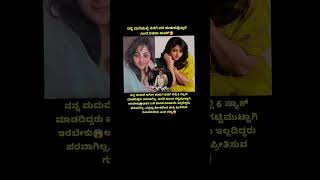 Rachitha Ram