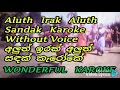 Aluth Irak Aluth Sandak karaoke (without voice ) අලුත් ඉරක් අලුත් සඳක් කැරෝකෙ