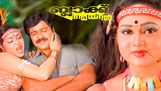 ഒര പഴയകല റമൻസ രഗ Black Mail Anuradha Jayamalini Madhuri