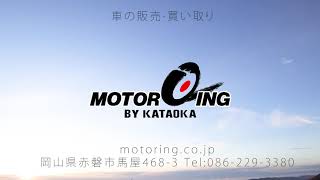 Motoring by Kataoka TV Commercial 2021