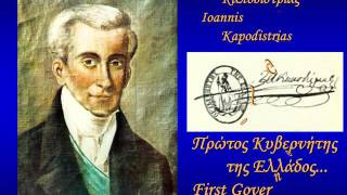 25N Martiou 1821-2016