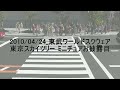 東京スカイツリーミニチュア＠東武ワールドスクウェア