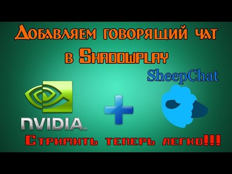 Как сделать чат поверх игры на ютубе Как сделать чат поверх игры на ютубе