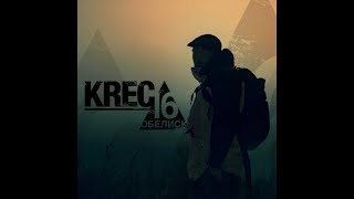 Krec - Как В Последний Раз