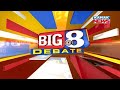 Big Debate: Sonia calls meet of all non-BJP allies on May 23 #2 Big Debate: Sonia calls meet of all non-BJP allies on May 23 #2