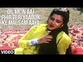 Dil Mein Aaj Phir Teri - Full Song | Yaadon Ke Mausam | Anuradha Paudwal, Suresh Oberoi | Ghazal