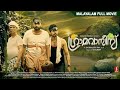 Gramavasees Malayalam Full Movie | Malayalam Comedy Movie | Azees Nedumangad, Indrans |