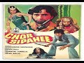 Chor Sipahee |full Hindi Movie |Vinod Khanna | Shashi Kapoor|Neetu Singh |Parveen Babi |#chorSipahee