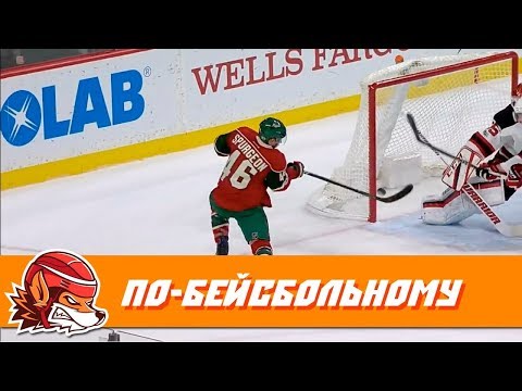 По-бейсбольному: топ-10 шайб НХЛ слёту По-бейсбольному: топ-10 шайб НХЛ слёту