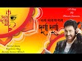 elo elo maa durga maa - Official Music Video || Kumar Sanu || Rajshree Bag #musicalvideo