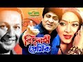 Bangla HD Movie || Bidrohi Premik | বিদ্রোহী প্রেমিক | ft Shabnur, Amit Hasan, Bappa Raj, Rajib