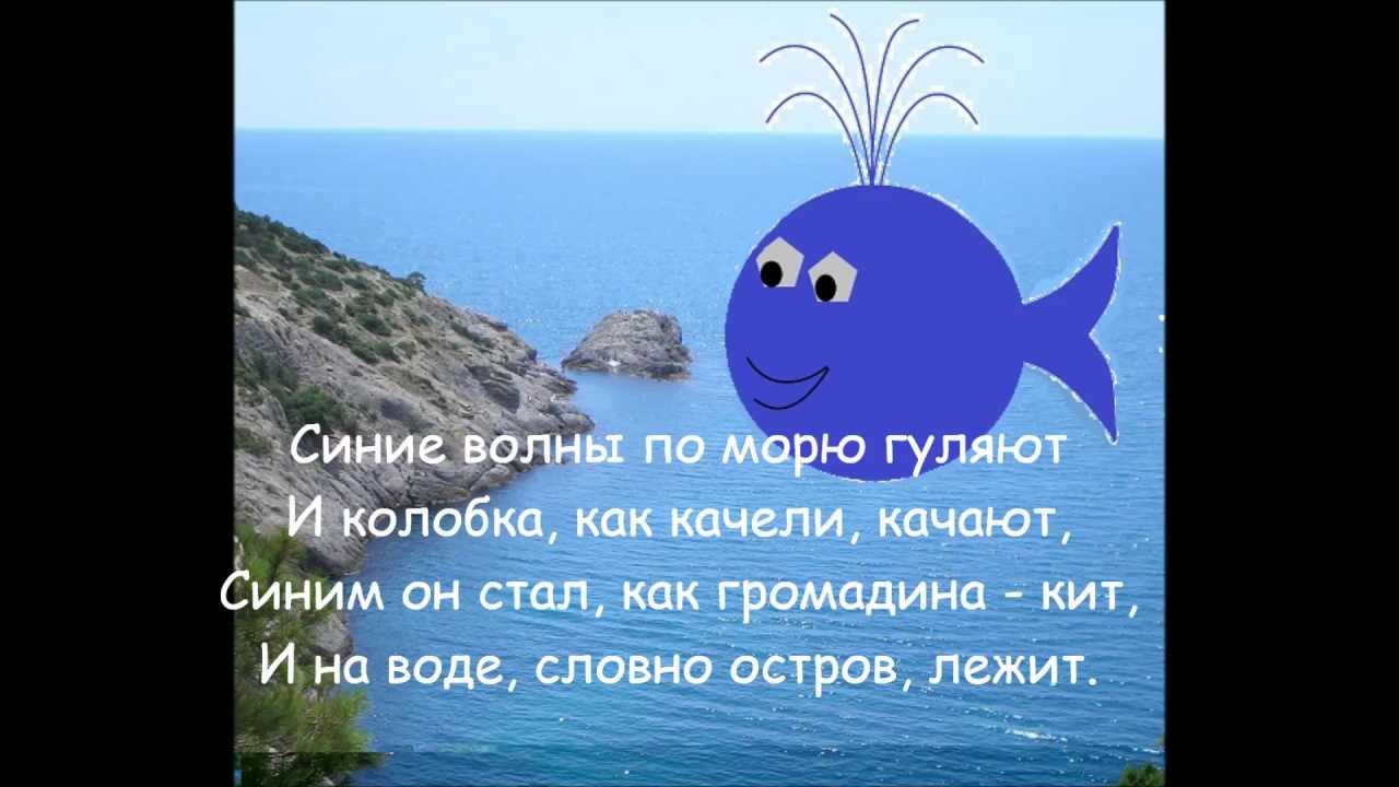 Детский стих про море короткие Детский стих про море короткие