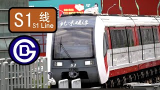 Beijing Maglev Subway Line S1Time Lapsed Pov From Pingguoyuan To Shichang 北京地铁S1线 苹果园石厂 驾驶室Pov