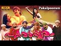Pakalpooram | Malayalam Full Movie,Mukesh,Geethu Mohandas,Kavitha Jose,Jagathy Sreekumar,