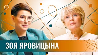 Зоя Яровицына: «Надоело Шутить Про Мужа». Про Смену Имиджа, Стендап, «Часики Тикают» И Хейт