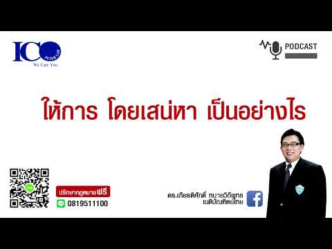 การให้โดยเสน่หาเป็นอย่างไร!! ทนายเชียงใหม่ และทีมทนายความเชียงใหม่ เครือข่าย สภาอุตสาหกรรมเชียงใหม่