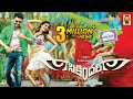Sikindar (Anjaan) Full Movie - Latest Telugu Full Movies - Suriya, Samantha, Vidyut Jamwal