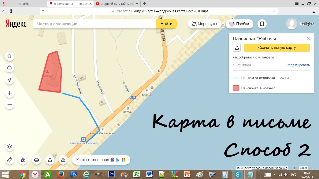 ЯндексКарты подробная карта Украины и мира