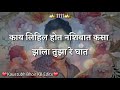 काय लिहिलं होतं नशिबात कसा झाला तुझा रे घात।Miss you Balu dada