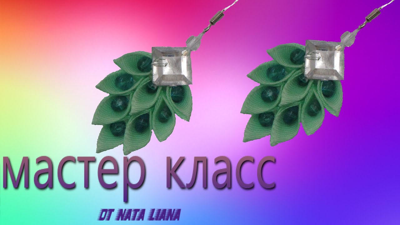 Умелые ручки канзаши Умелые ручки канзаши