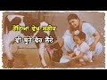 Rondeya Vekh Shareek V Buhe Doh Lende [Lyrical Video] Whatsapp Punjabi Status 2020