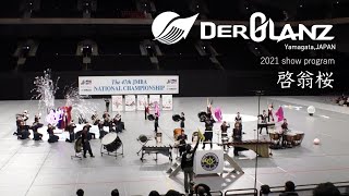 2019 DER GLANZ @ ALL JAPAN|2019 デア グランツ「啓翁桜」
