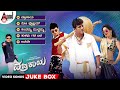 Vajrakaya Kannada Video Songs Jukebox | Dr. Shivarajkumar | Nabha Natesh | Arjun Janya | A.Harsha