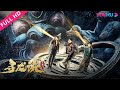 [The Lost Legend] Journey to the underground palace of life! | Thriller/Adventure | YOUKU MOVIE