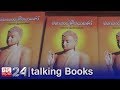 Talking Books 1063