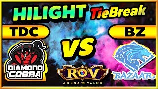 🏆 HILIGHT ROV 🏆l 【TDC VS BZ】 10 นาทีจบเกม เล่นเพื่อสุขภาพ !! 55+ #ล่าสุดวันนี้