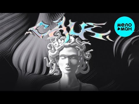Skazzy - SACE Single